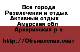 Armenia is the best - Все города Развлечения и отдых » Активный отдых   . Амурская обл.,Архаринский р-н